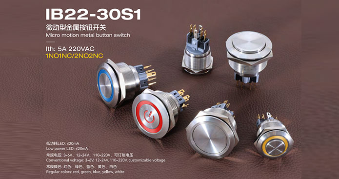 AIBEIKEN company launches a new micro motion metal button switch
